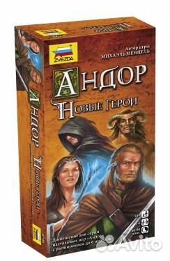 Настольная игра Андор