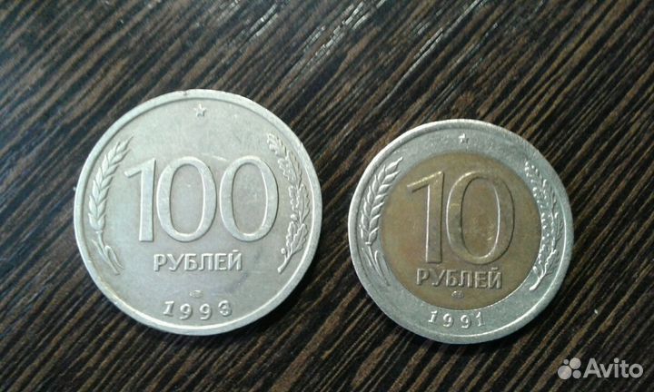 100рублей 1993 лмд unc. Погодовка