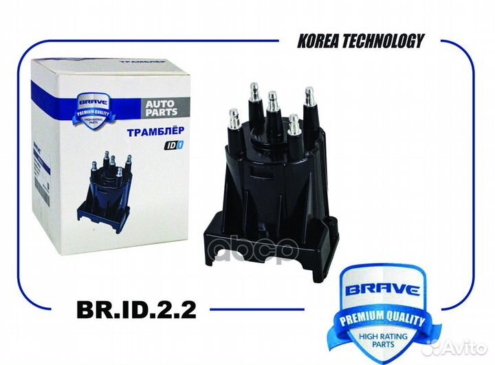 Крышка распределителя зажигания brid22 brave