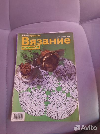 Журналы по вязанию крючком