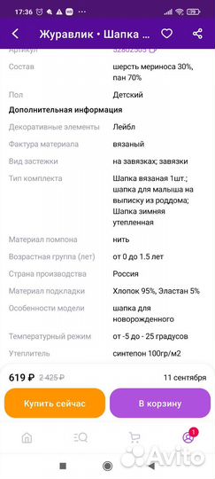 Шапка детская зима р38-40