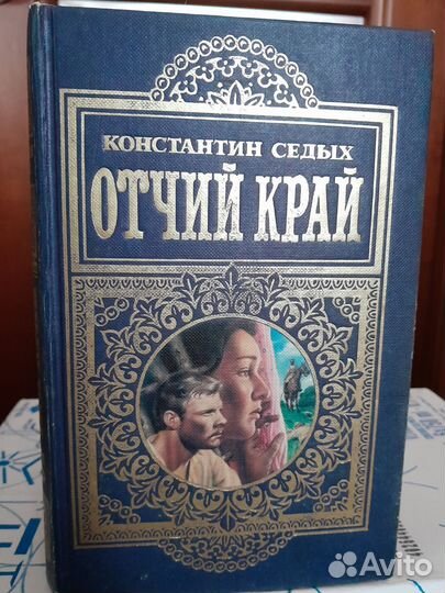 Книги М.Шолохова : Они сражались за Родину