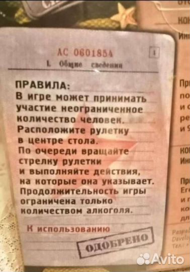 Для веселой компании