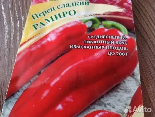 Семена перец,фасоль,дыня,сандберри,физалис