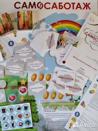 Трансформационная игра