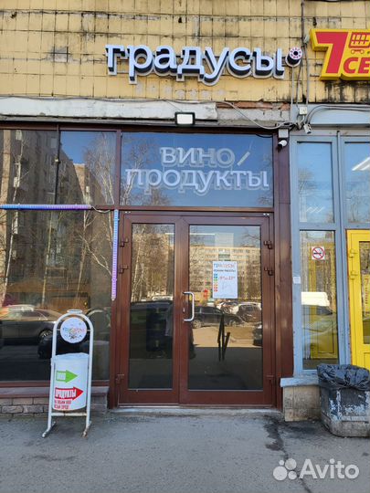 Продавец-консультант (ул. Веры Слуцкой 89)