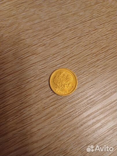 Царские золотые монеты