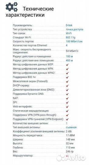Wi-fi роутер