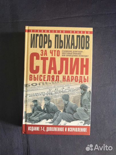 Юлин. Пыхалов. Жуков. Попов. Яковлев. Разведопросы