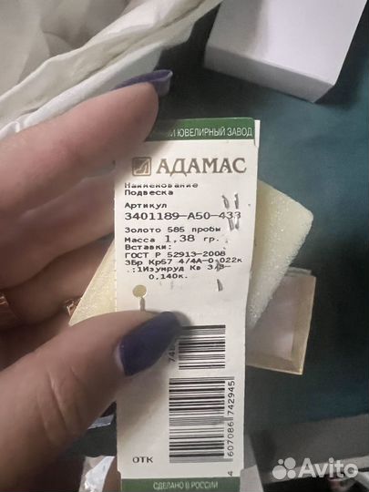 Золотая подвеска