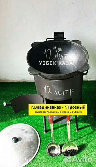 Печь для казана 12 л