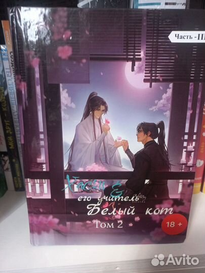 Китайские новеллы