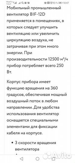 Вентилятор для птичников и сушек