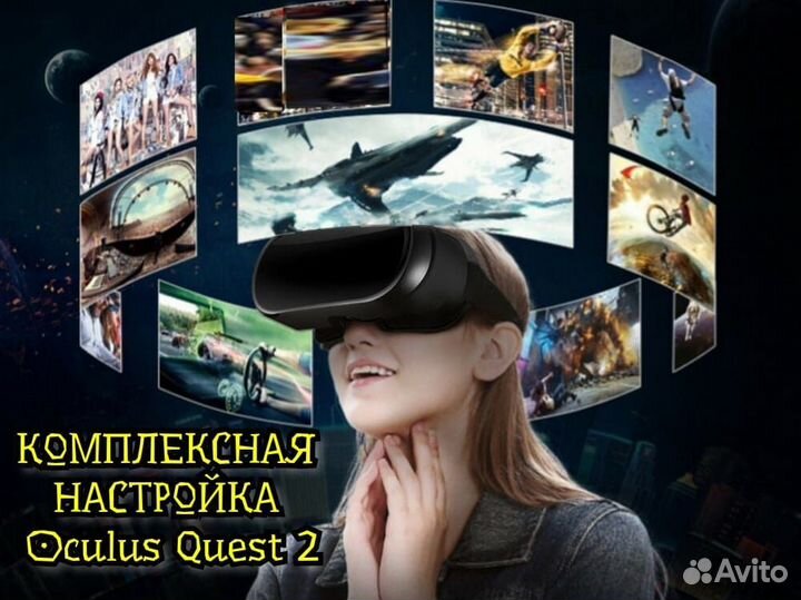 Настройка/обновление Oculus Quest 2/3 игры