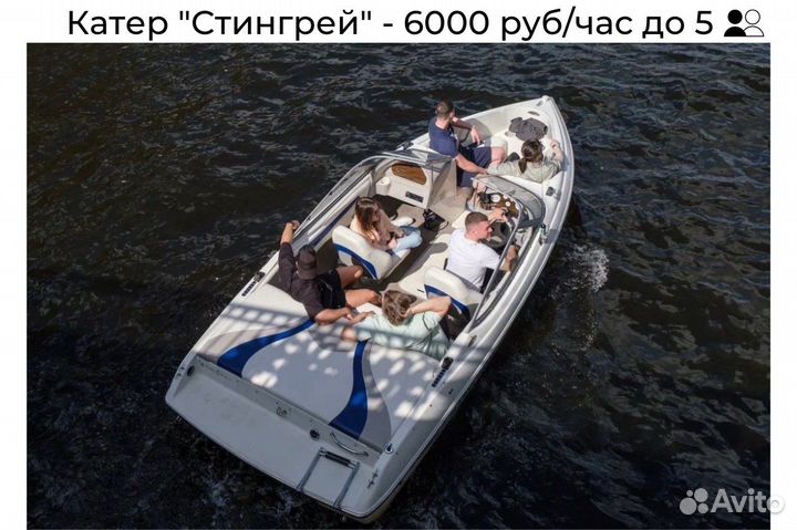 Аренда прогулочного катера