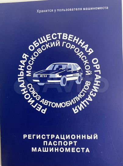 Гараж, 18 м²