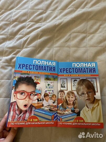 Хрестоматия 1-4 класс(начальная школа)