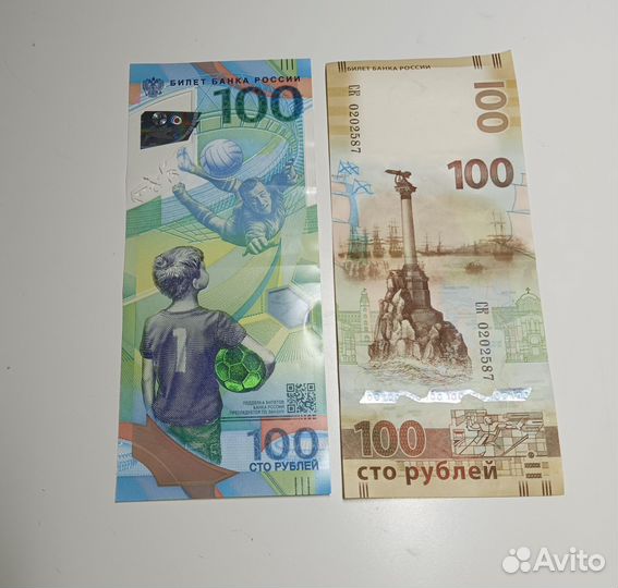 Коллекционные купюры