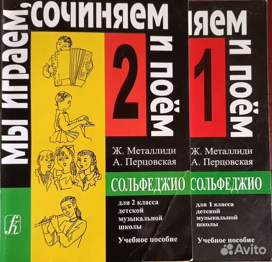 Книги для музыкальной школы