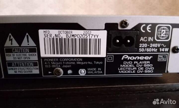 Dvd плеер pioneer DV-550