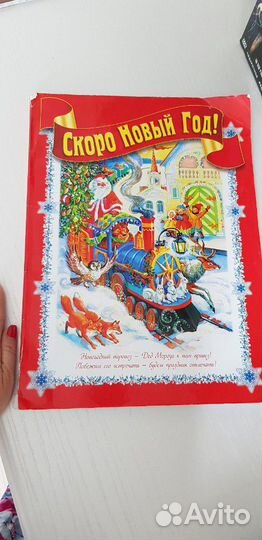 Большая книга-раскраска