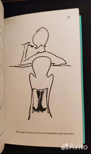 Искусство хороших манер за столом Ховинг Уолтер