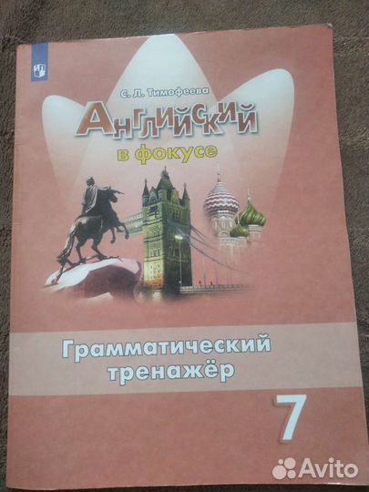 Учебник английского