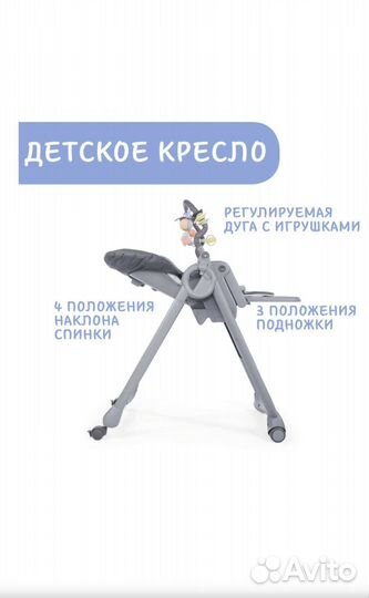 Стульчик для кормления Chicco Polly Magic Relax