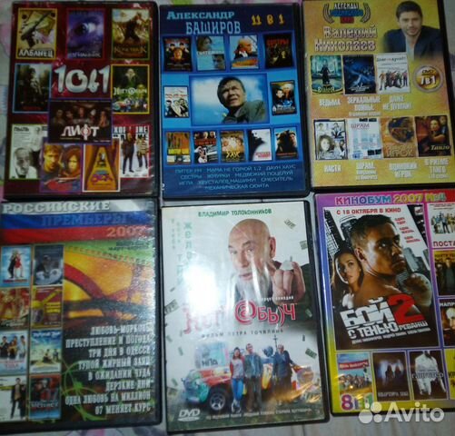 Диски с русские фильмами нулевых