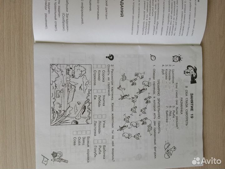 Информатика, логика, математика 1кл, 2ч, Холодова