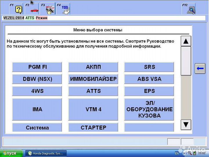 Компьютерная диагностика, адаптация Honda