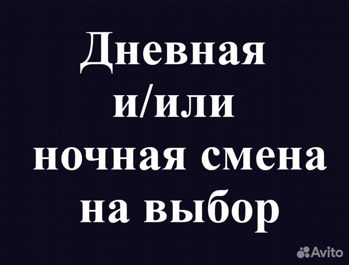 Упаковщик на склад Без опыта М/Ж