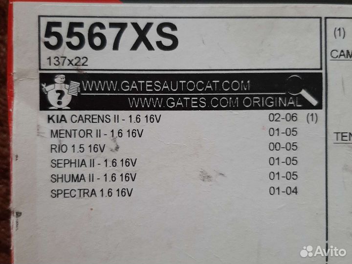 Комплект ролик обводной, натяжной и ремень грм Kia