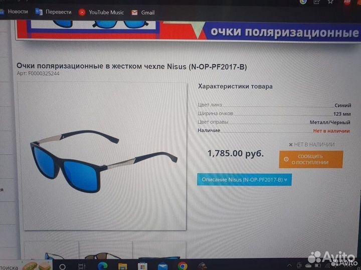 Очки поляризационные для рыбалки и охоты Nisus