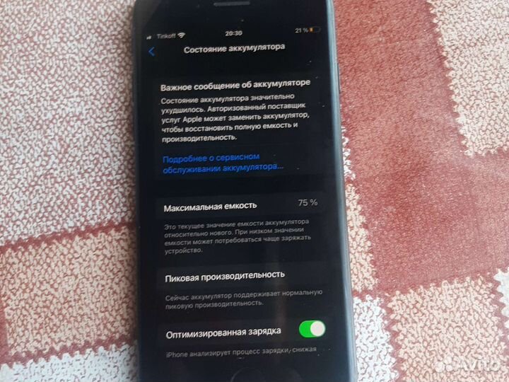 Телефон iPhone 7 32гб