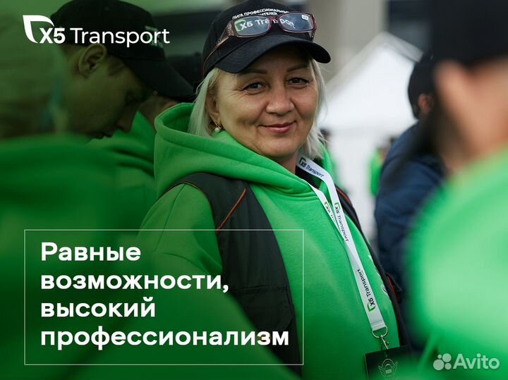 Водитель категории С (Воронеж)