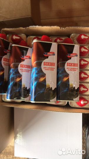 Бензин для зажигалок