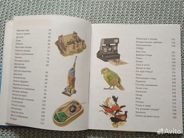 Занимательная книга знаний