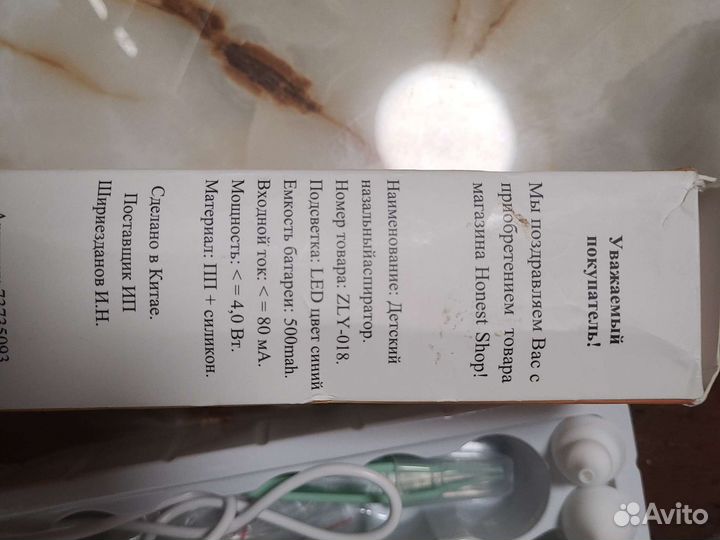 Аспиратор назальный новый электрический