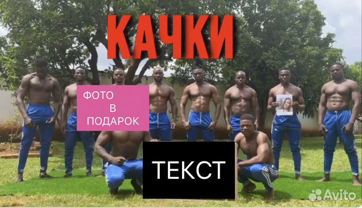 Поздравление от негров из Африки с днем рождения