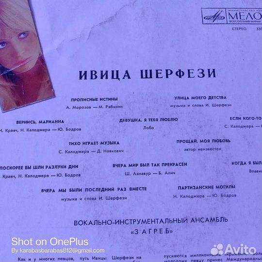 Виниловые грампластинки