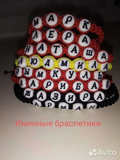 Браслетики шамбала