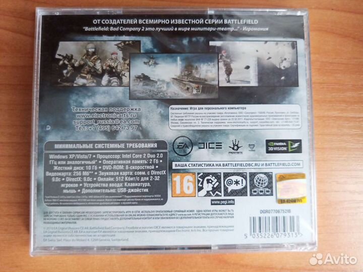 Компьютерная игра:Battlefield-Bad company 2