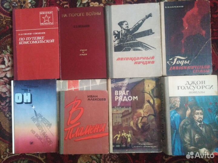 Книги СССР разные
