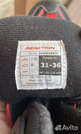 Ролики детские раздвижные Reaction р. 31-36