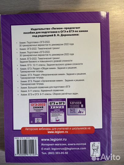 Учебник по огэ химия 2022