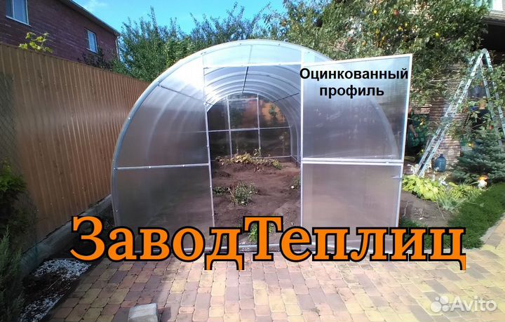 Теплица цинк