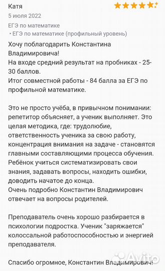 Репетитор по математике ЕГЭ профиль