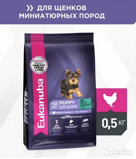 Сухой корм для щенков мелких пород Farmina