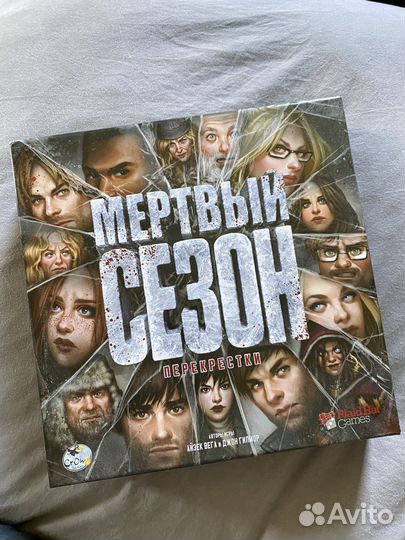 Настольная игра Мертвый сезон, перекрестки